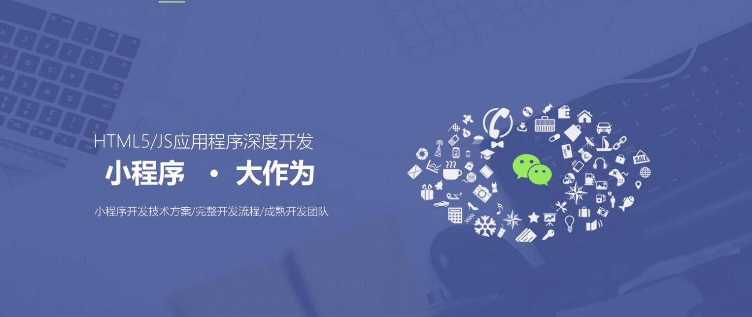 2020年微信小程序直播的專業運營流程 2020年微信小程序直播的專業運營流程