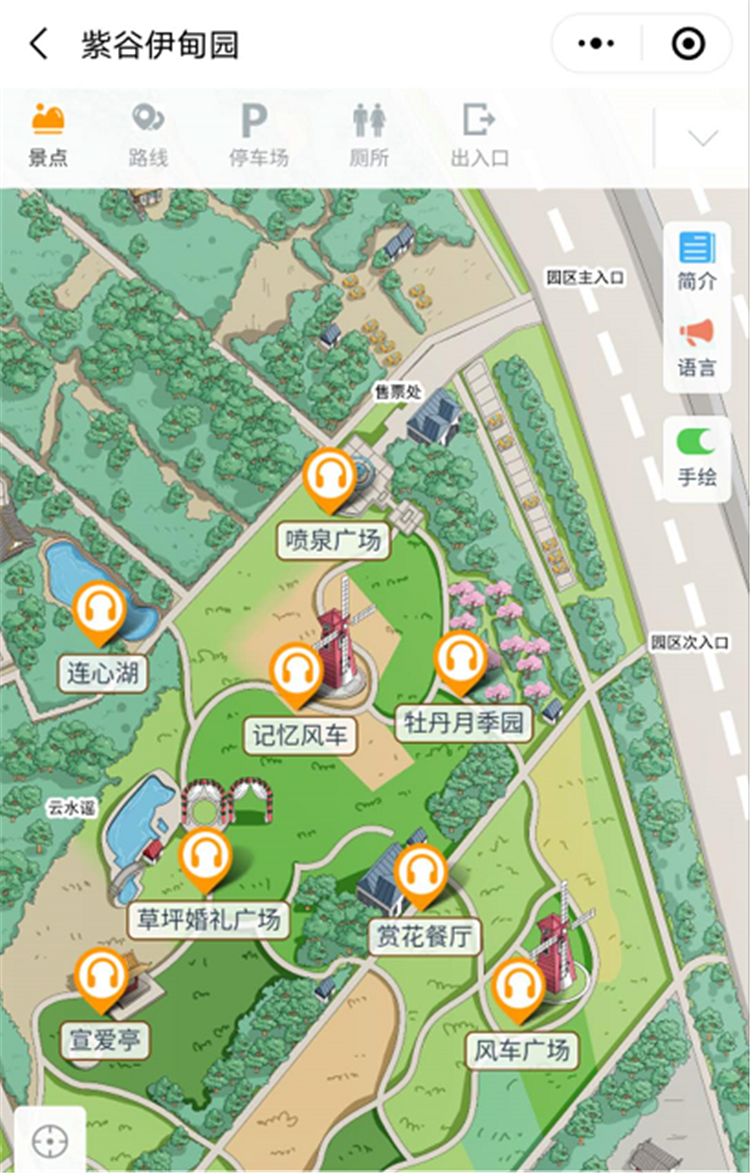 2020年北京紫谷伊甸園景區(qū)智能電子導覽、語音講解、手繪地圖上線了1.png