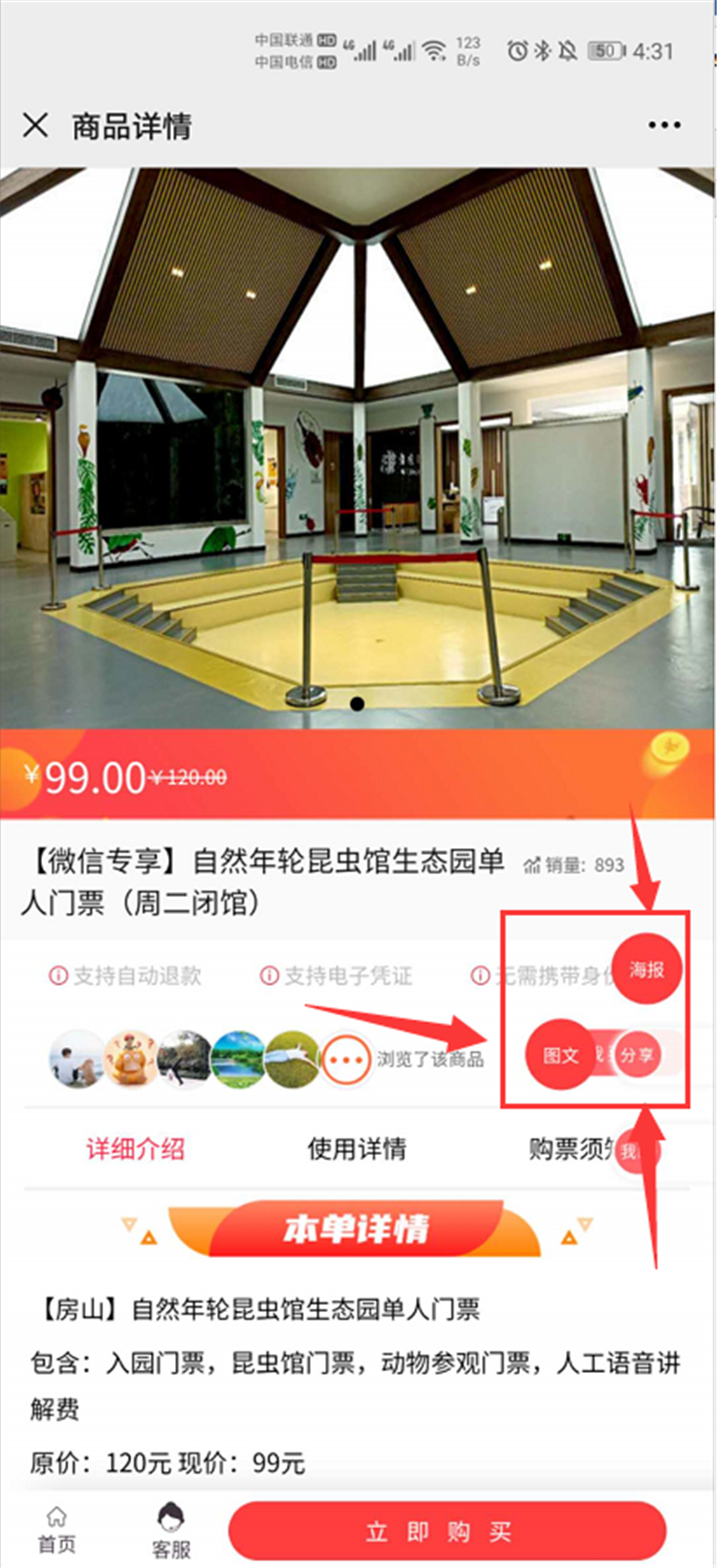 1598605596715105.png 好消息!小泥人微信公眾號和小程序微商城全面升級2.png