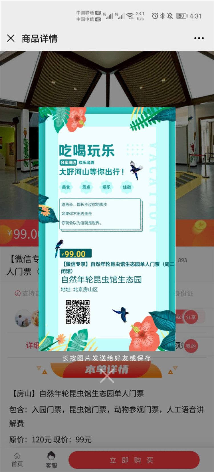 1598605618792751.jpg 好消息!小泥人微信公眾號和小程序微商城全面升級3.jpg