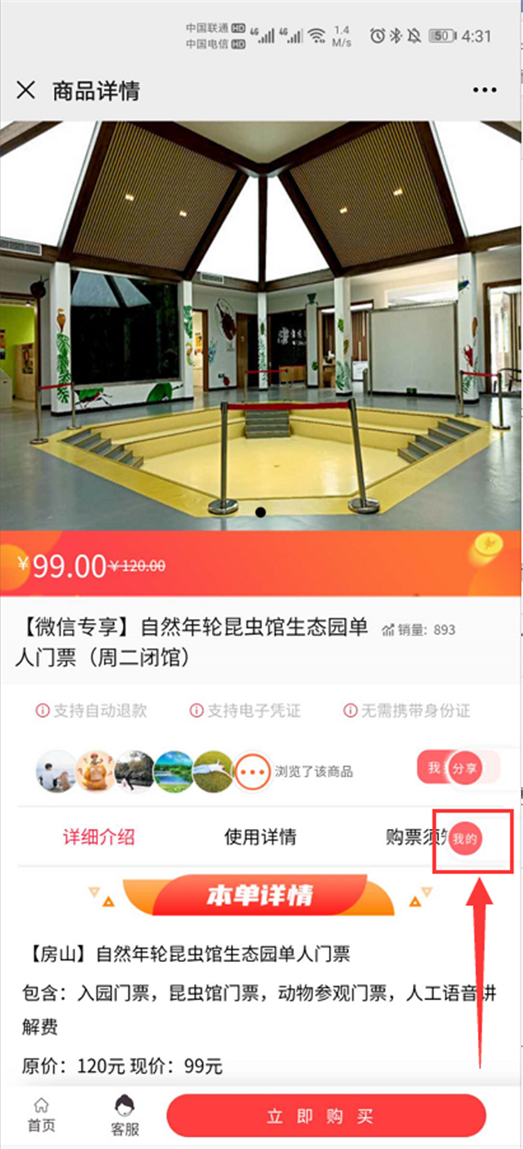 1598605659483481.png 好消息!小泥人微信公眾號和小程序微商城全面升級5.png