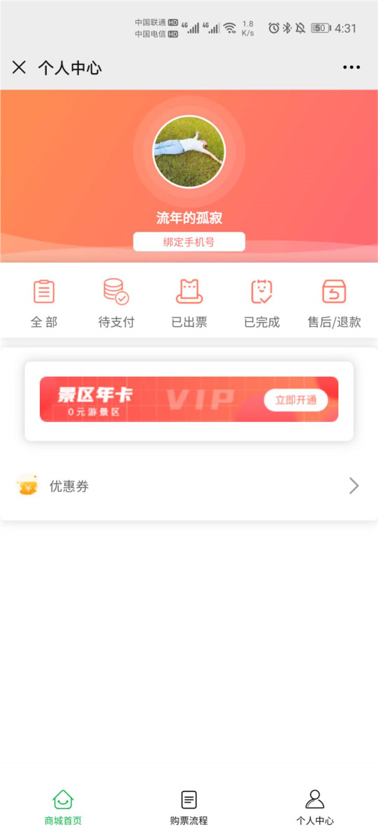 1598605688278419.jpg 好消息!小泥人微信公眾號和小程序微商城全面升級6.jpg