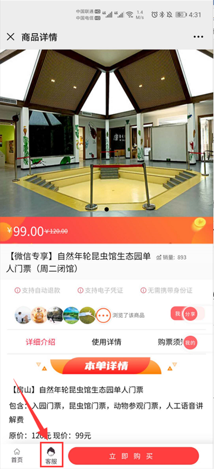 1598605708418843.png 好消息!小泥人微信公眾號和小程序微商城全面升級7.png