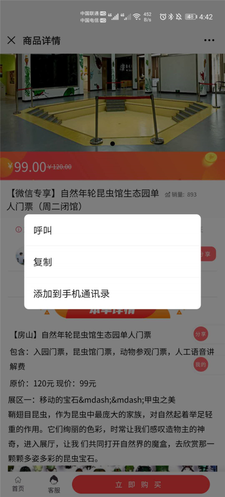 1598605722591962.jpg 好消息!小泥人微信公眾號和小程序微商城全面升級8.jpg