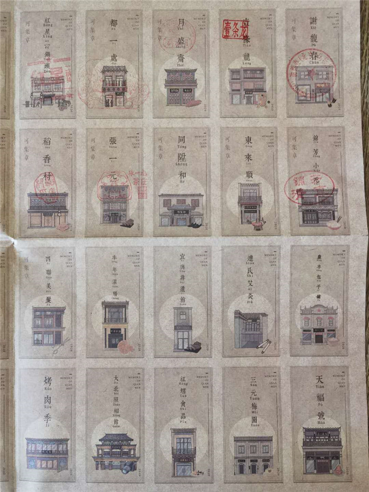 1599010020719596.jpg 2020年北京前門天街智能電子導(dǎo)覽系統(tǒng)、語音講解、非遺和文博手繪打卡地圖上線了3.jpg