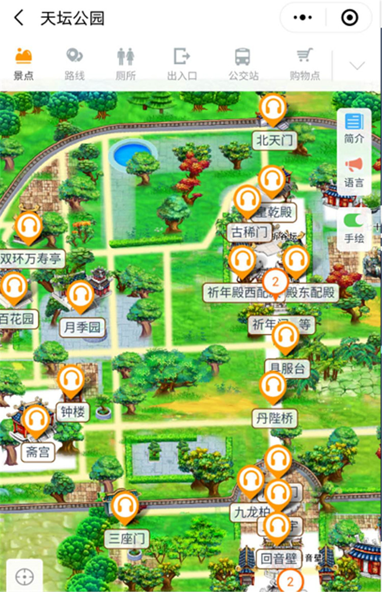 2020年北京天壇公園智能導覽系統上線了！包括：電子導覽、語音講解、手繪地圖1.jpg