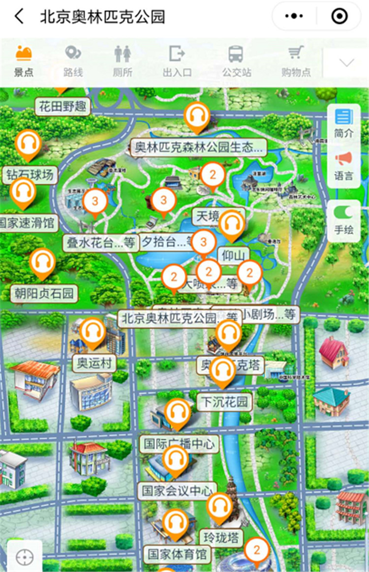 1599810700402655.jpg 2020年北京奧林匹克公園智能導覽系統(tǒng)上線了!包括:電子導覽、語音講解、手繪地圖1.jpg