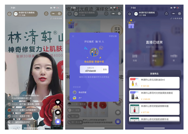 掌握小程序直播帶貨3大規律，提高直播轉化率.png