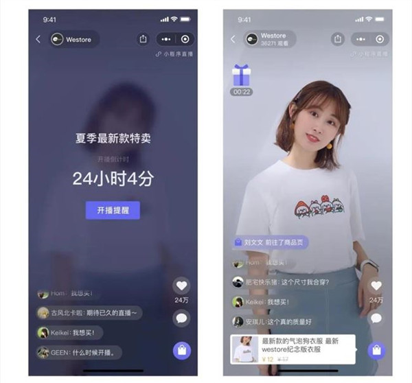微信小程序直播帶貨7大關鍵點帶你提高轉化率.jpg