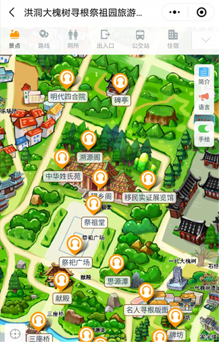 臨汾市洪洞大槐樹景區智能導覽系統上線了！包括：臨汾市洪洞大槐樹、語音講解、手繪地圖1.jpg