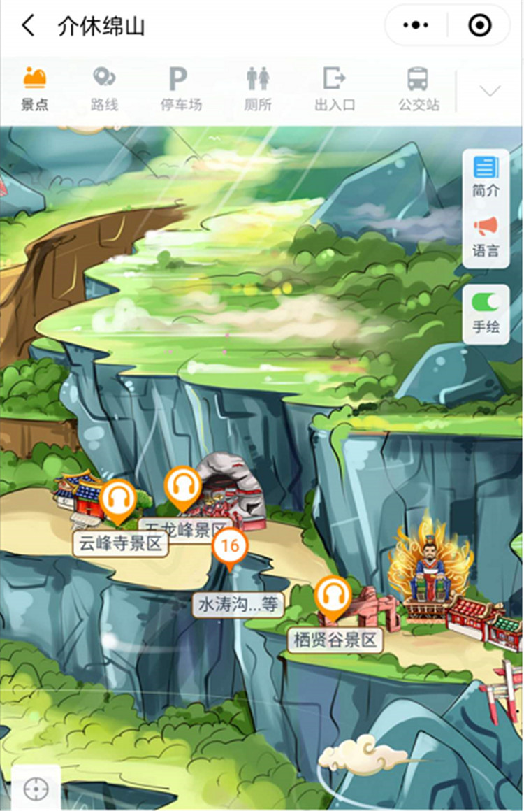 1603071437812348.jpg 晉中市介休綿山景區智能導覽系統上線了!包括:游覽路線推薦、語音講解、手繪地圖1.jpg