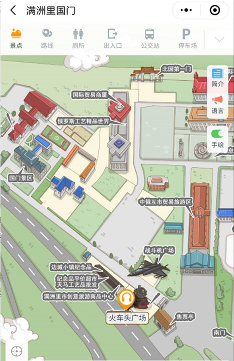 1603097526479607.jpg 滿洲里市中俄邊境旅游區(qū)智能導(dǎo)覽系統(tǒng)上線了!包括:游覽路線推薦、語(yǔ)音講解、手繪地圖1.jpg