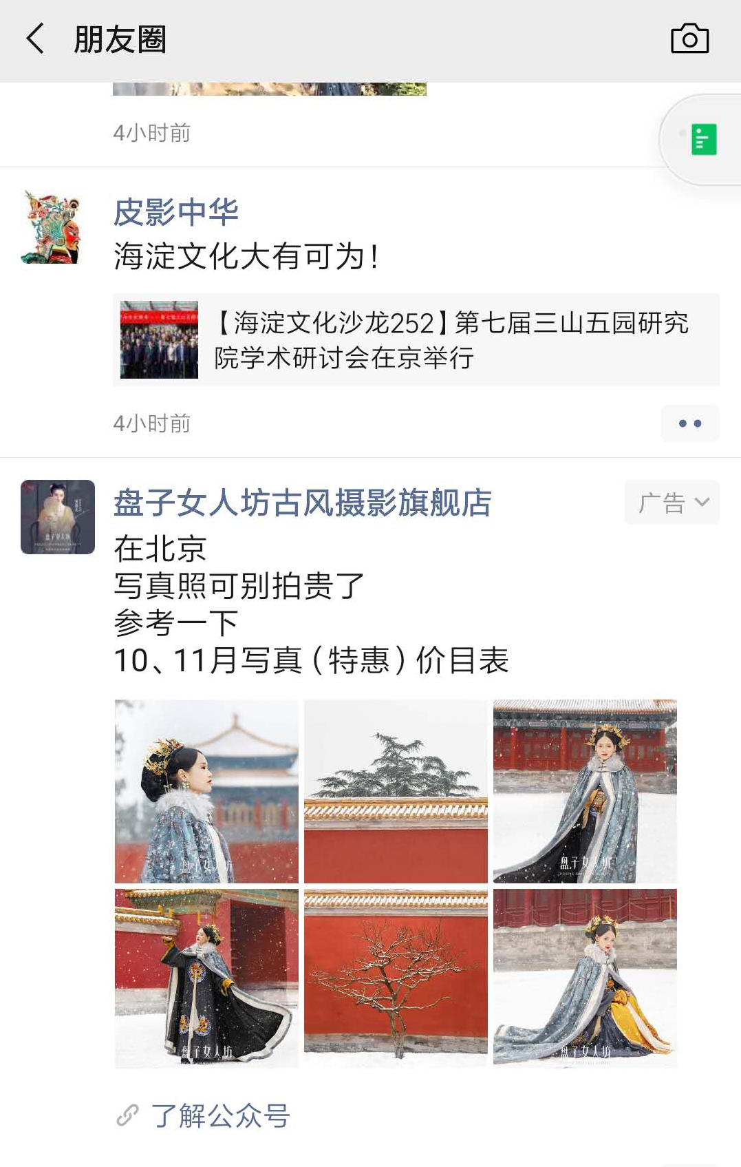 1603180326317670.png 雙十一活動還在做淘寶?微信公眾號低成本高曝光的流量入口了解一下.png