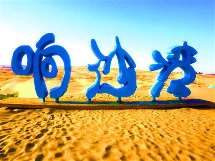 1603180458139344.jpg 鄂爾多斯市響沙灣旅游景區智能導覽系統上線了!包括:游覽路線推薦、語音講解、手繪地圖2.jpg