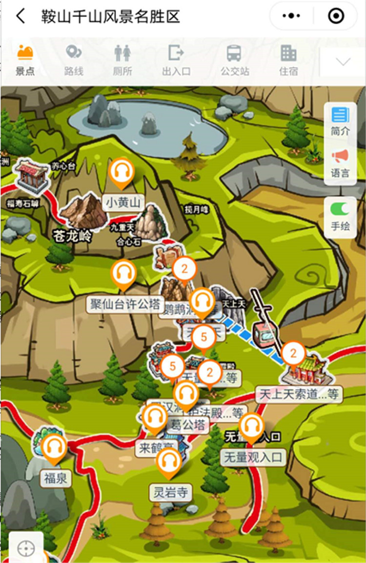 鞍山市千山景區廊道景區智能導覽系統上線了！包括：游覽路線推薦、語音講解、手繪地圖1.jpg