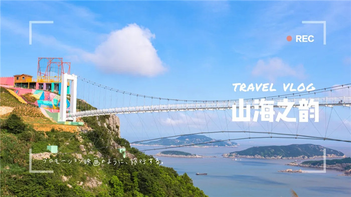 1603360567953270.jpg 溫嶺山海之韻玻璃景區發紅包啦!更多微信公眾號活動策劃看這里.jpg