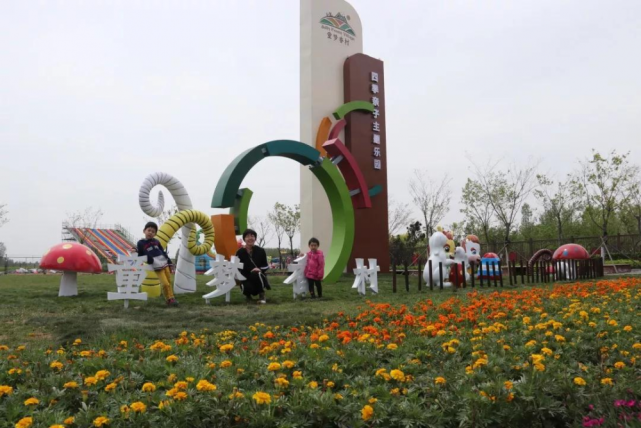 1604478047897218.png 19、“童夢香村”四季親子主題樂園.png