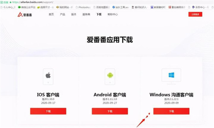 如何申請(qǐng)開通愛番番賬號(hào)并解決賬號(hào)權(quán)限登錄問題？小泥人教你7個(gè)步驟即可搞定1.jpg