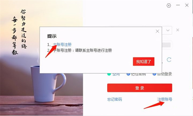 如何申請(qǐng)開通愛番番賬號(hào)并解決賬號(hào)權(quán)限登錄問題？小泥人教你7個(gè)步驟即可搞定2.jpg
