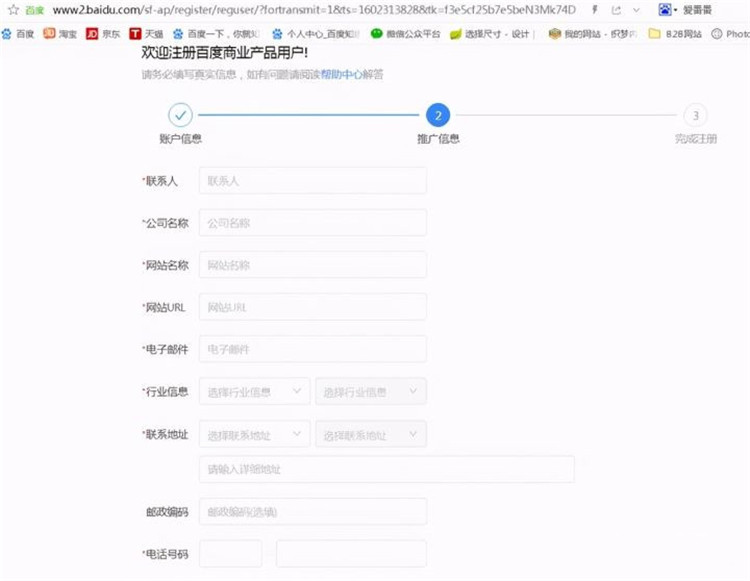 如何申請(qǐng)開通愛番番賬號(hào)并解決賬號(hào)權(quán)限登錄問題？小泥人教你7個(gè)步驟即可搞定3.1.jpg