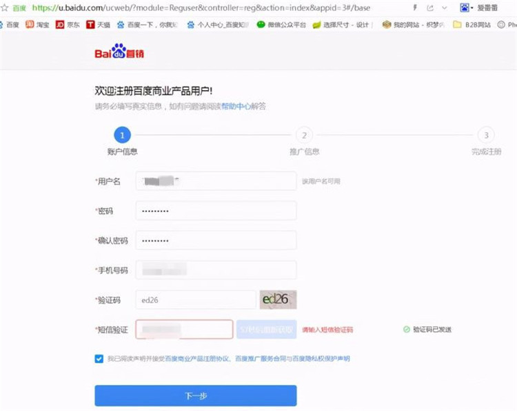 如何申請(qǐng)開通愛番番賬號(hào)并解決賬號(hào)權(quán)限登錄問題？小泥人教你7個(gè)步驟即可搞定3.jpg