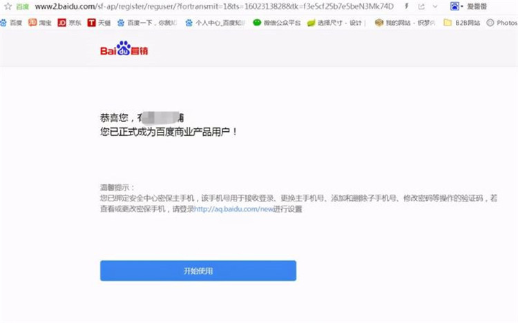 如何申請(qǐng)開通愛番番賬號(hào)并解決賬號(hào)權(quán)限登錄問題？小泥人教你7個(gè)步驟即可搞定3.2.jpg