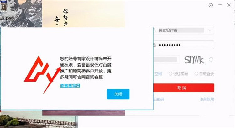 如何申請(qǐng)開通愛番番賬號(hào)并解決賬號(hào)權(quán)限登錄問題？小泥人教你7個(gè)步驟即可搞定3.3.jpg