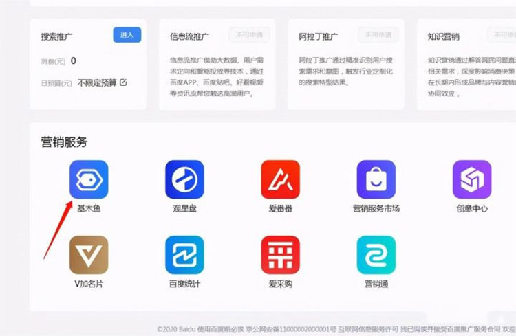 如何申請(qǐng)開通愛番番賬號(hào)并解決賬號(hào)權(quán)限登錄問題？小泥人教你7個(gè)步驟即可搞定4.2.jpg
