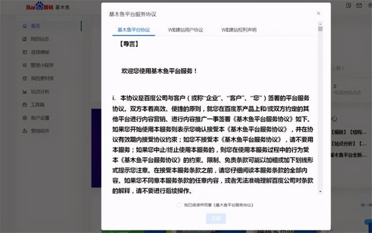 如何申請(qǐng)開通愛番番賬號(hào)并解決賬號(hào)權(quán)限登錄問題？小泥人教你7個(gè)步驟即可搞定5.jpg