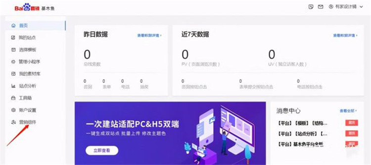 如何申請(qǐng)開通愛番番賬號(hào)并解決賬號(hào)權(quán)限登錄問題？小泥人教你7個(gè)步驟即可搞定6.jpg