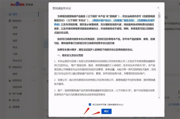 如何申請(qǐng)開通愛番番賬號(hào)并解決賬號(hào)權(quán)限登錄問題？小泥人教你7個(gè)步驟即可搞定6.1.jpg