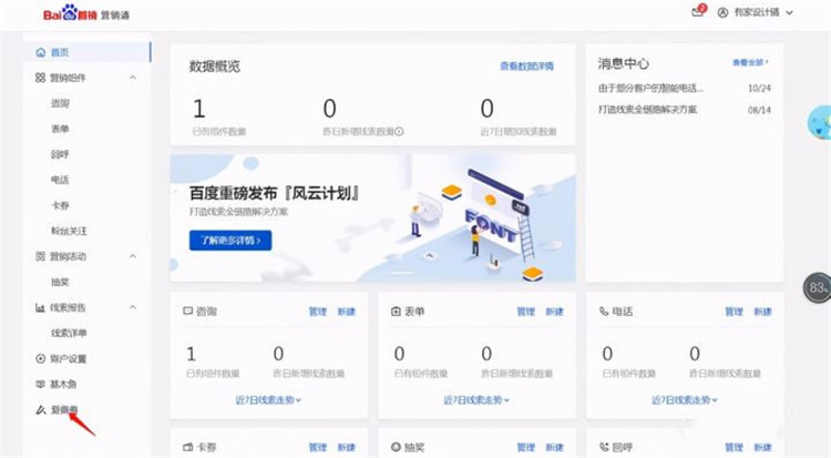 如何申請(qǐng)開通愛番番賬號(hào)并解決賬號(hào)權(quán)限登錄問題？小泥人教你7個(gè)步驟即可搞定6.2.jpg