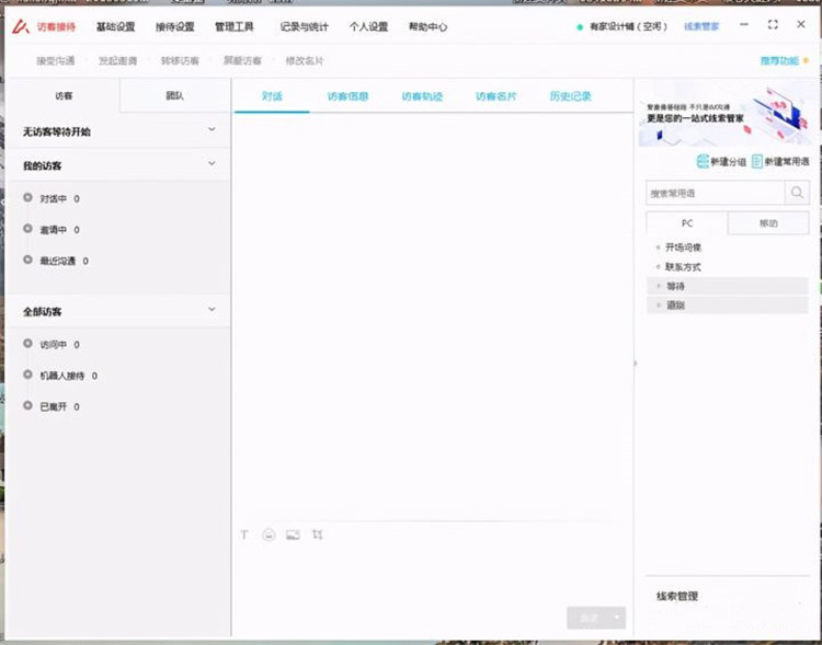 如何申請(qǐng)開通愛番番賬號(hào)并解決賬號(hào)權(quán)限登錄問題？小泥人教你7個(gè)步驟即可搞定7.1.jpg
