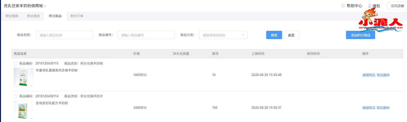 景區(qū)微信商城會(huì)員營(yíng)銷(xiāo)系統(tǒng)更好地精準(zhǔn)營(yíng)銷(xiāo)拓客.jpg