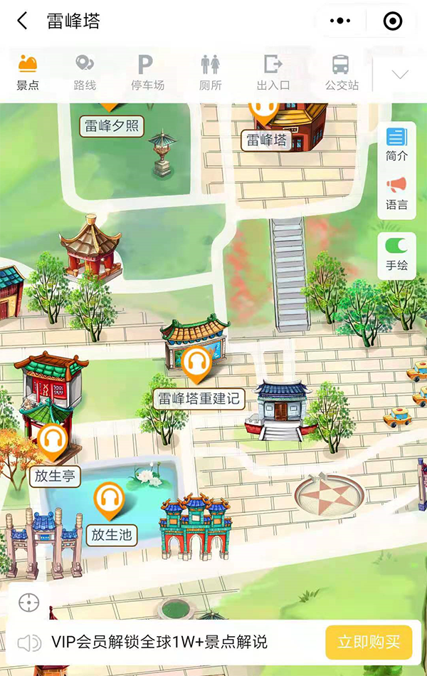 1606730875429155.png 浙江5A級雷峰塔景區手繪地圖、語音講解、電子導覽等智能導覽系統上線啦.png