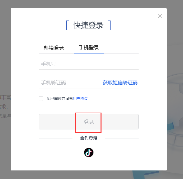 1608543901816143.png 如何申請開通抖音小程序?小泥人教你5招3.png