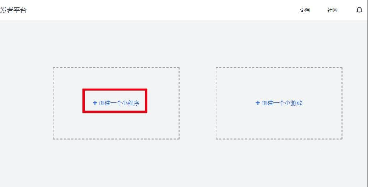 1608543979513029.png 如何申請開通抖音小程序?小泥人教你5招7.png