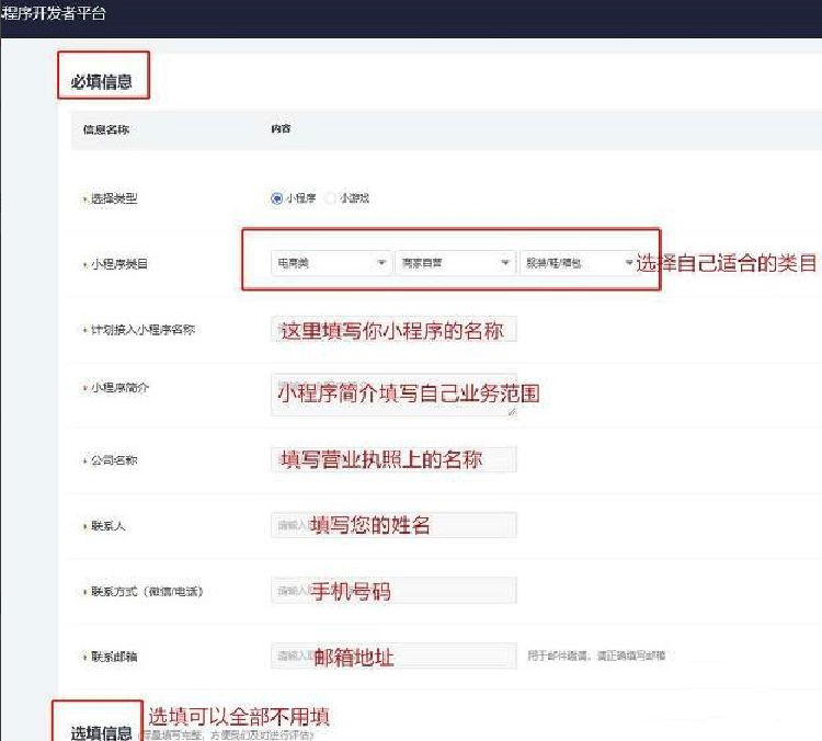 1608544054443098.png 如何申請開通抖音小程序?小泥人教你5招11.png