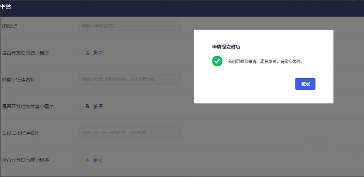 1608544065242251.png 如何申請開通抖音小程序?小泥人教你5招12.png