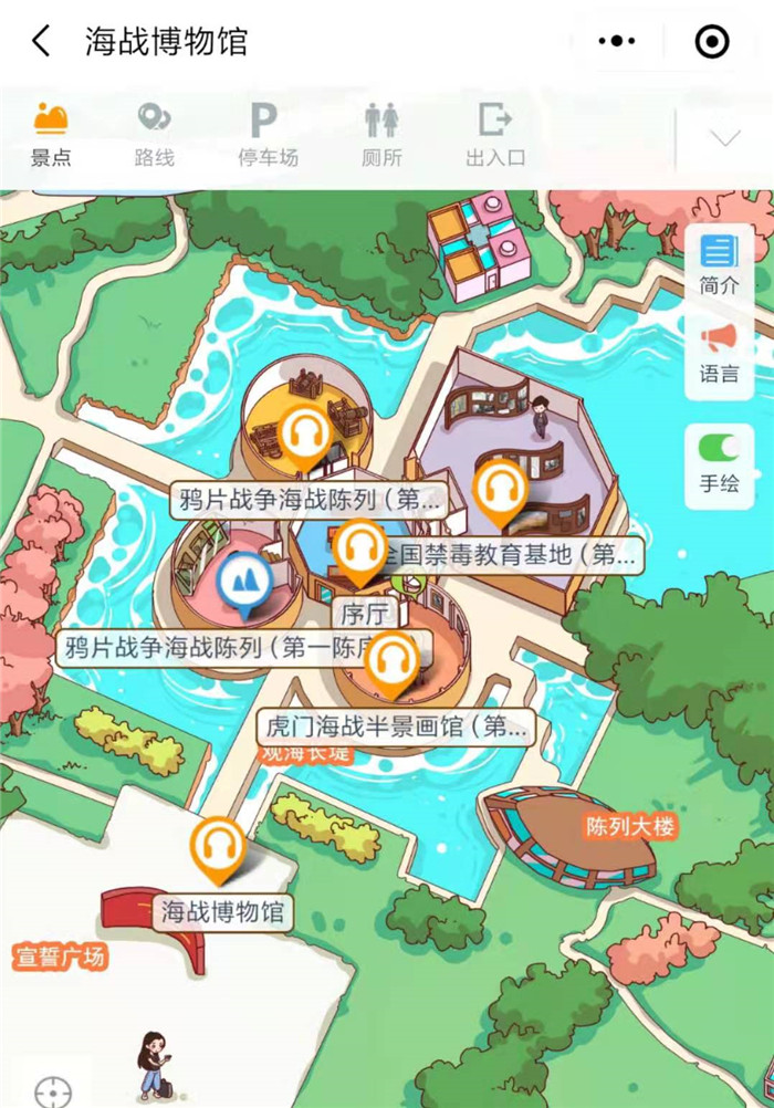 1612076860351677.jpg 2021年廣東海戰(zhàn)博物館電子導覽、語音講解、手繪地圖等智能導覽系統(tǒng)功能上線了.jpg