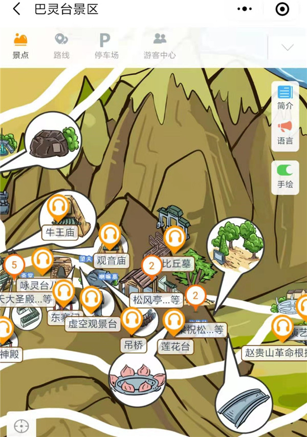 1614064027192162.jpg 四川巴中巴靈臺(tái)景區(qū)手繪地圖、語(yǔ)音講解、電子導(dǎo)覽等智能導(dǎo)覽系統(tǒng)上線了.jpg