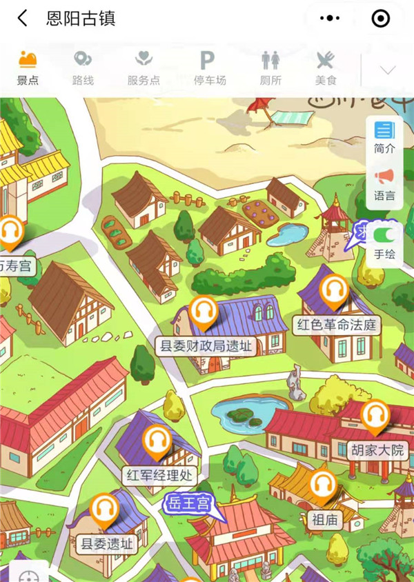 1614069458465527.jpg 四川巴中市恩陽古鎮4A級景區手繪地圖、語音講解、電子導覽等智能導覽系統上線了.jpg