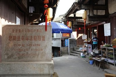 1614069634760347.jpg 四川巴中市恩陽古鎮4A級景區手繪地圖、語音講解、電子導覽等智能導覽系統上線了.jpg