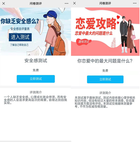 2021年小泥人saas后臺系統(tǒng)微信公眾號小程序問卷測評功能上線.jpg