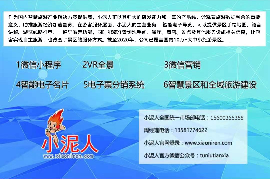 1614842423747252.jpg 小泥人官網介紹.jpg