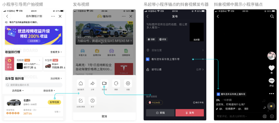 小泥人SAAS系統(tǒng)特色：微商城+微信抖音支付寶小程序+鴻蒙生態(tài)應(yīng)用五合一.png