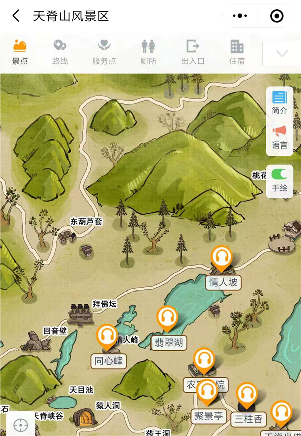 山西天脊山風景區(qū)4A景區(qū)手繪地圖、語音講解、電子導(dǎo)覽等智能導(dǎo)覽系統(tǒng)上線.png
