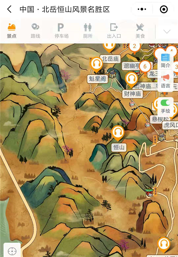 山西北岳恒山風(fēng)景區(qū)手繪地圖、語音講解、電子導(dǎo)覽等智能導(dǎo)覽系統(tǒng)上線啦.png