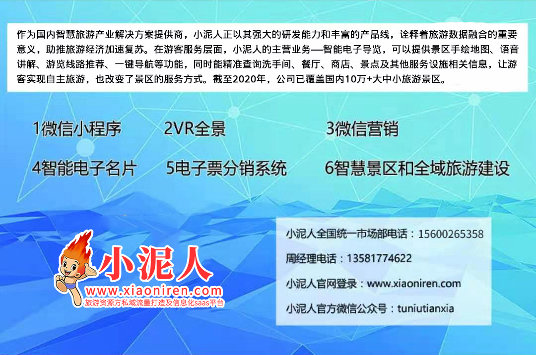 寧夏鎮(zhèn)北堡西部影視城4A景區(qū)手繪地圖、語音講解、電子導(dǎo)覽等智能導(dǎo)覽系統(tǒng)上線.jpg
