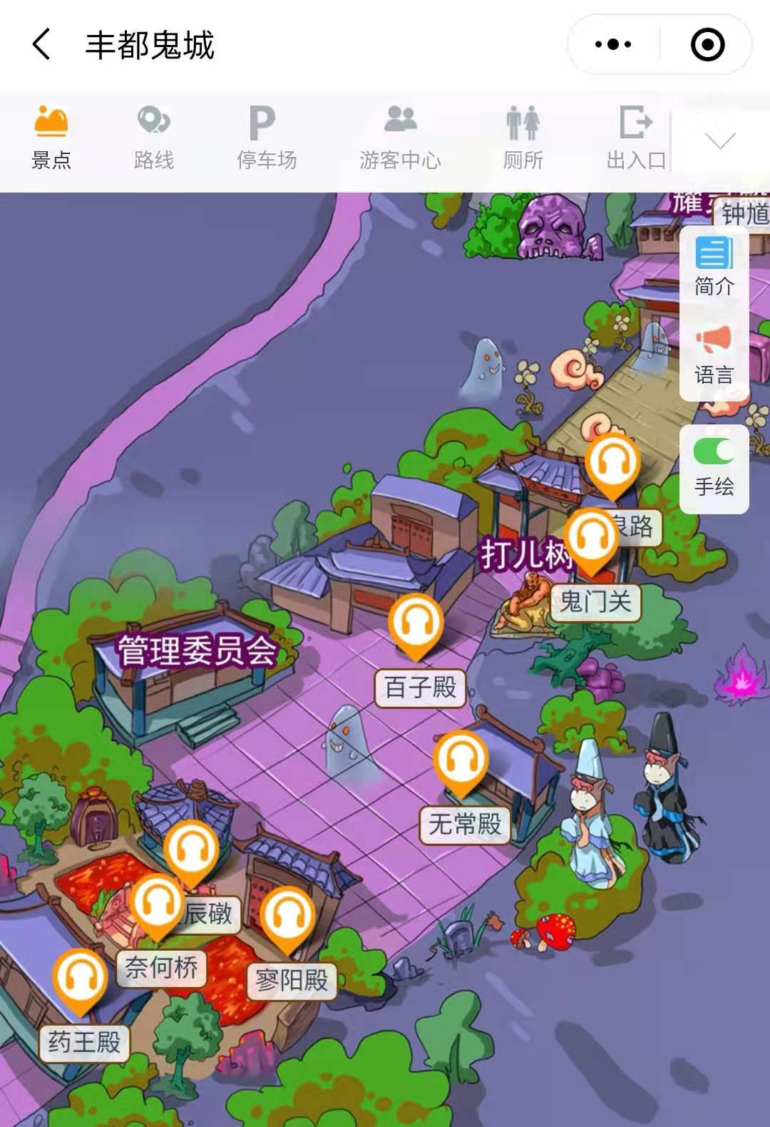 2021年國家4A景區重慶豐都鬼城景區手繪地圖,電子導覽,語音講解系統上線.jpg